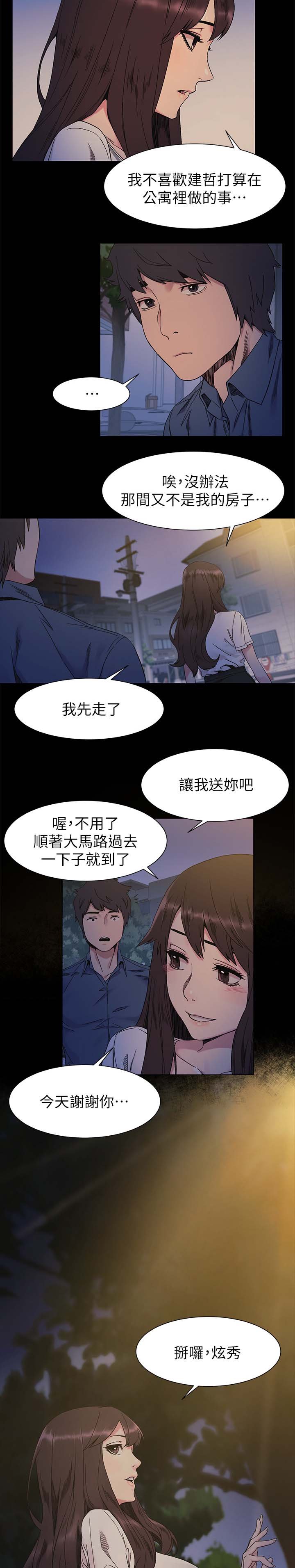 第38章：随时联络我
