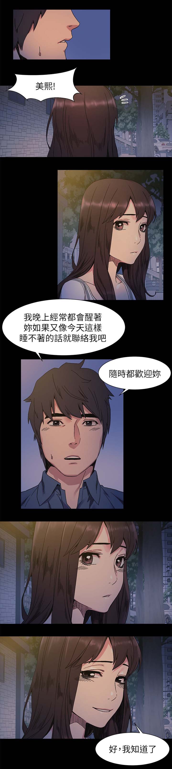 第38章：随时联络我