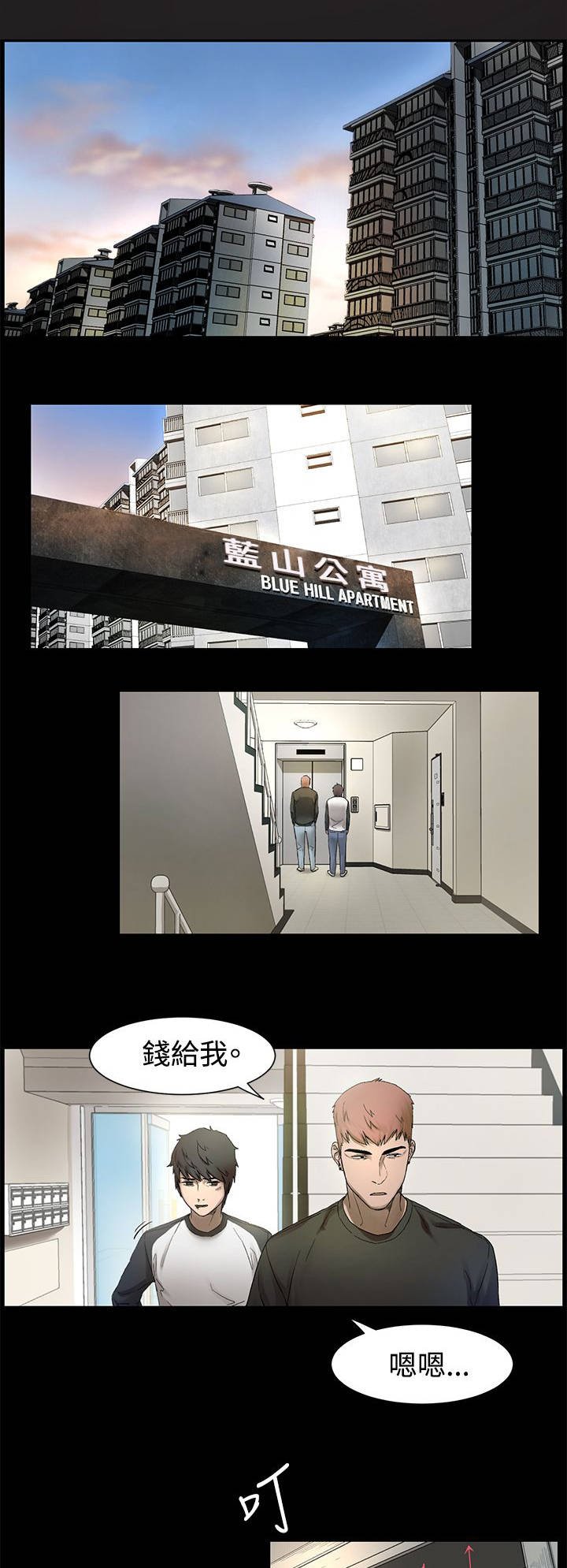 第4章：枪口下的俘虏