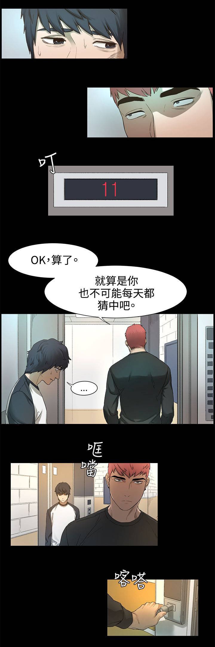 第4章：枪口下的俘虏