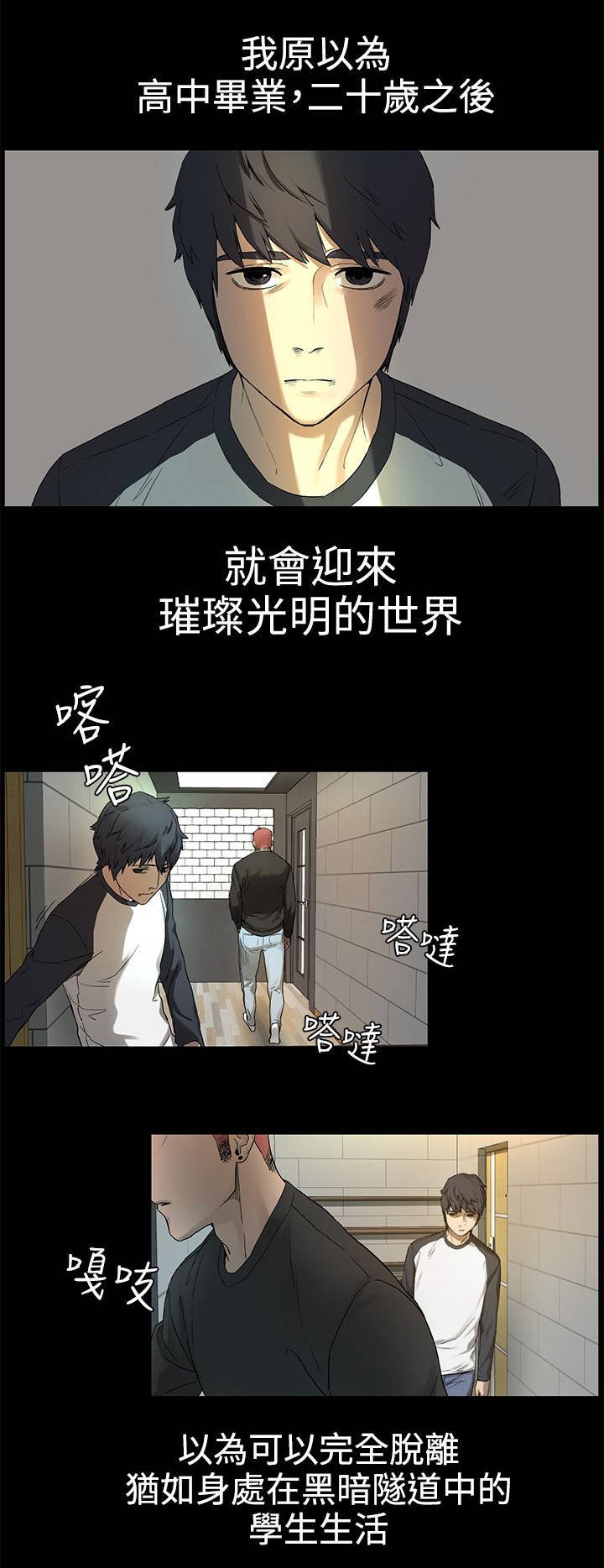 第4章：枪口下的俘虏