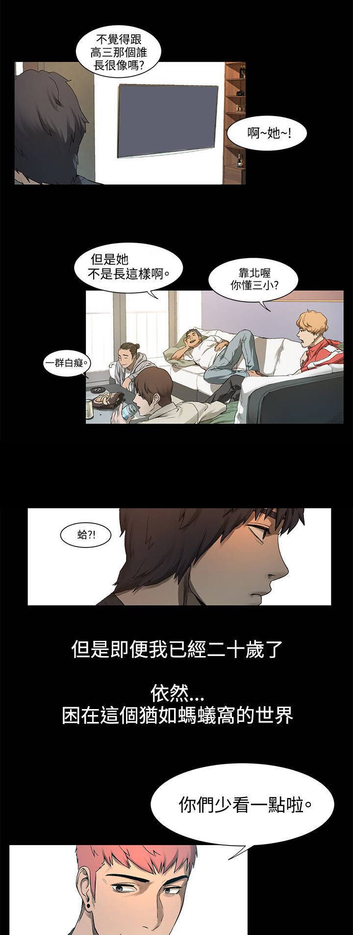 第4章：枪口下的俘虏