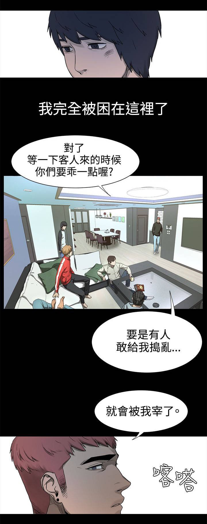 第4章：枪口下的俘虏
