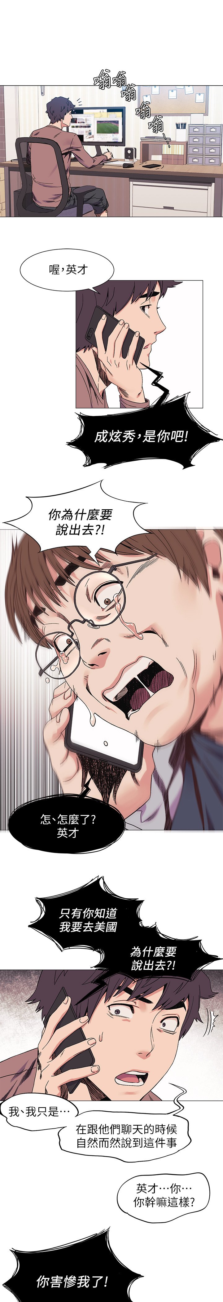 第40章：雀占鸠巢