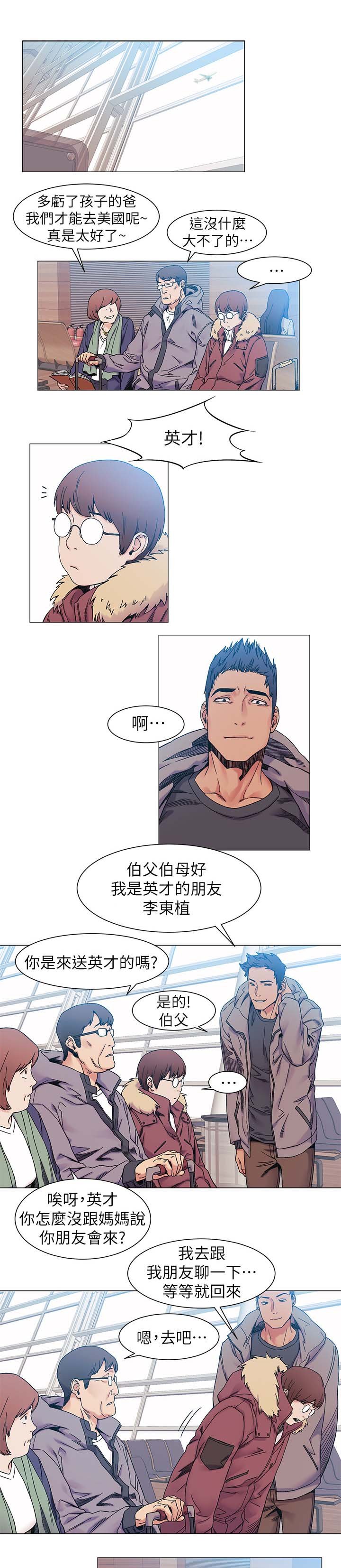 第40章：雀占鸠巢