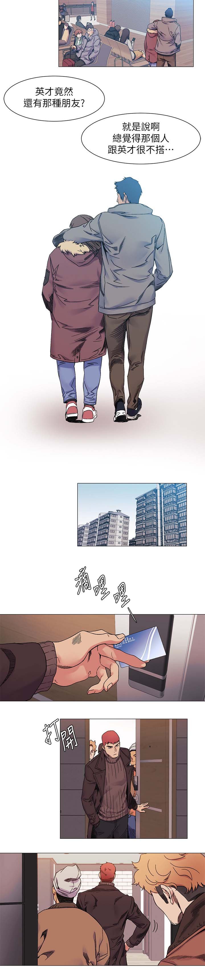 第40章：雀占鸠巢