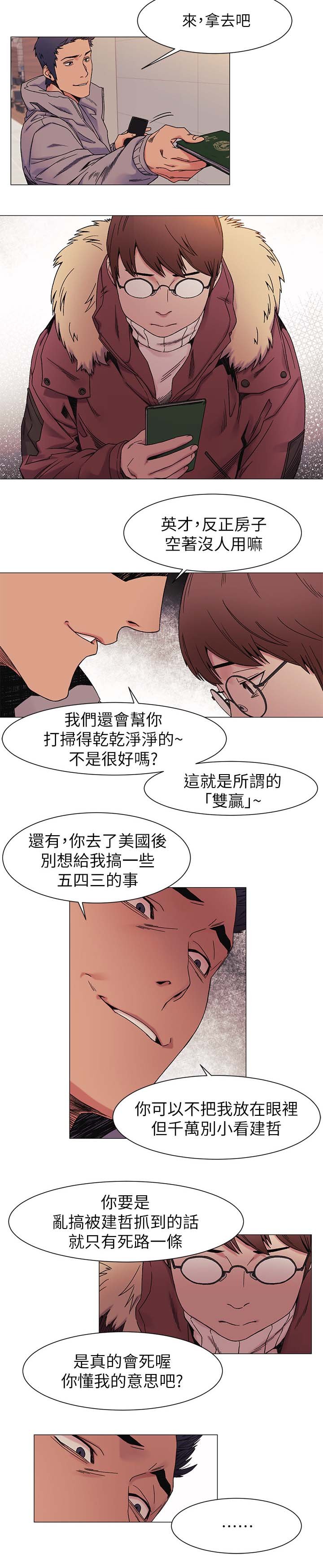 第40章：雀占鸠巢