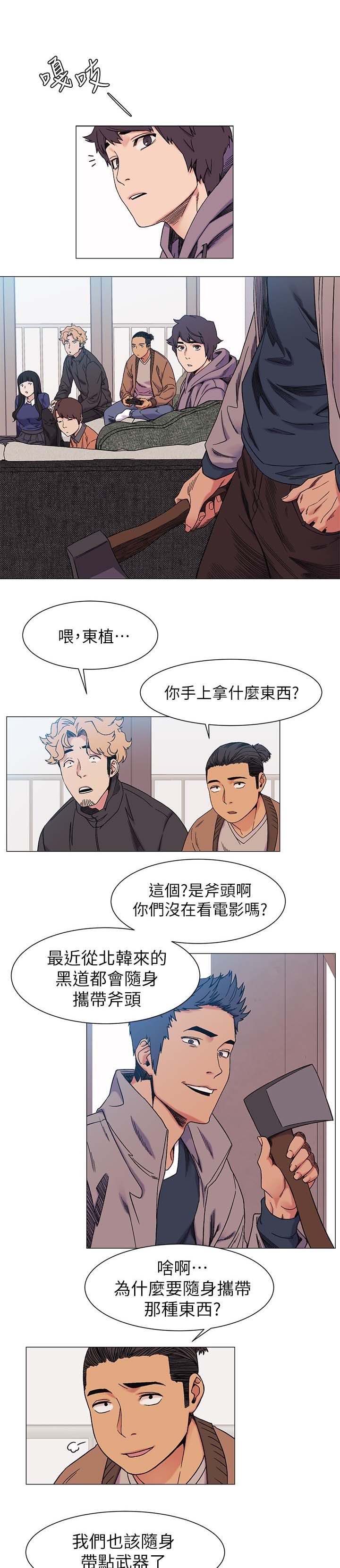 第41章：武器
