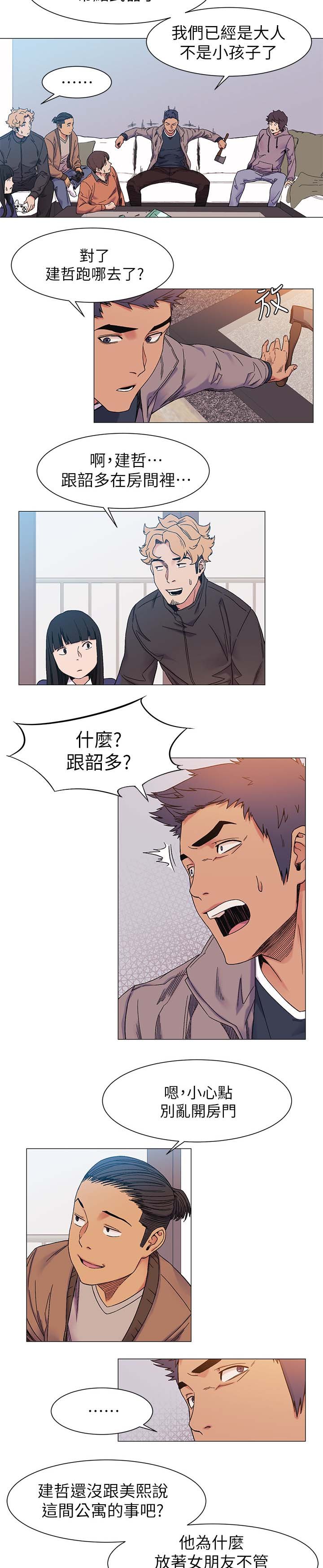 第41章：武器