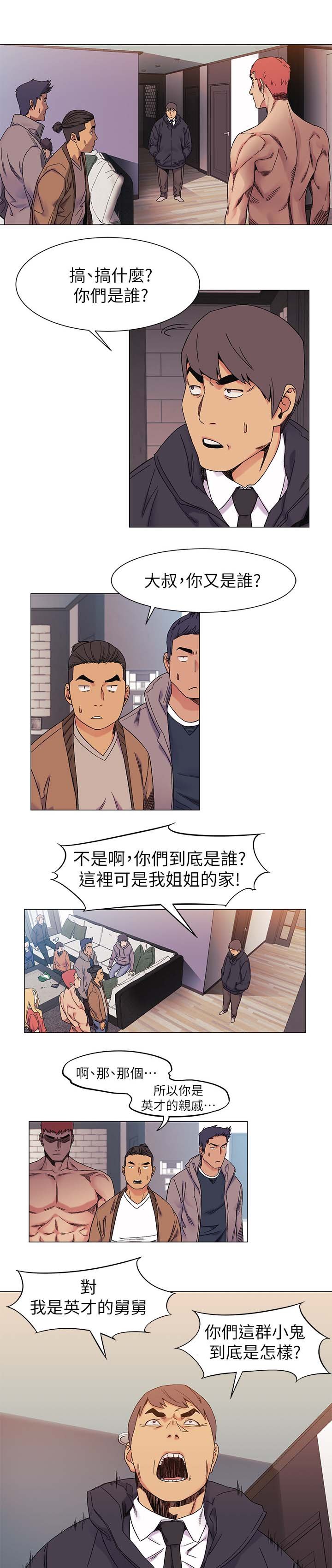第41章：武器
