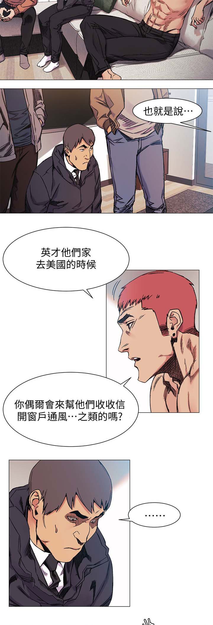 第42章：威胁
