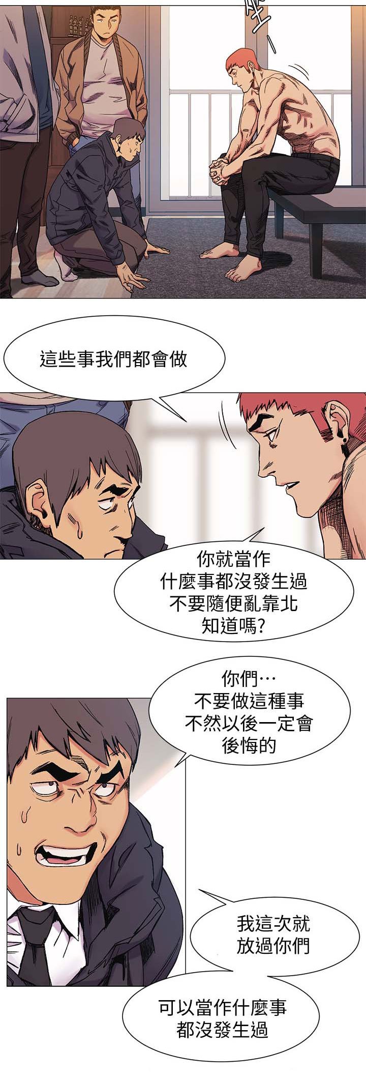 第42章：威胁