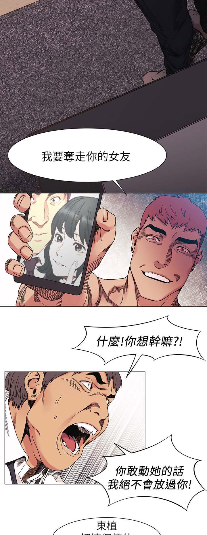 第43章：斧头