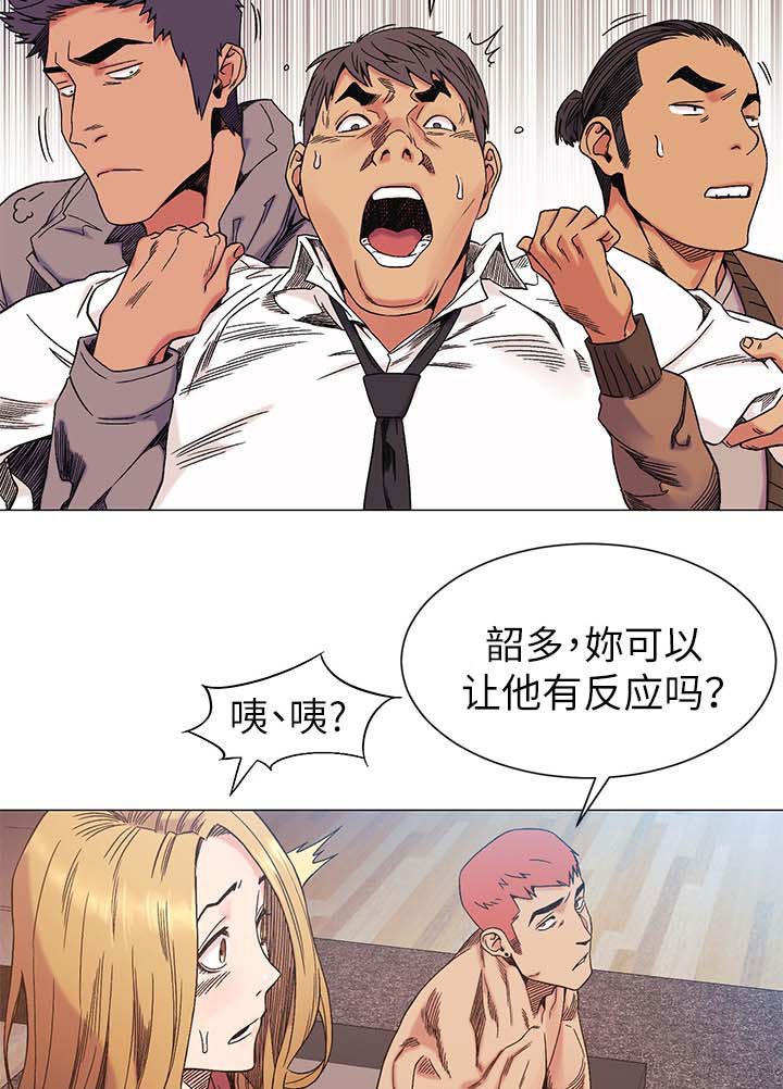 第43章：斧头