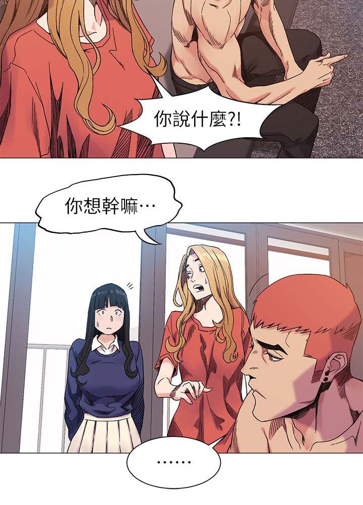 第43章：斧头