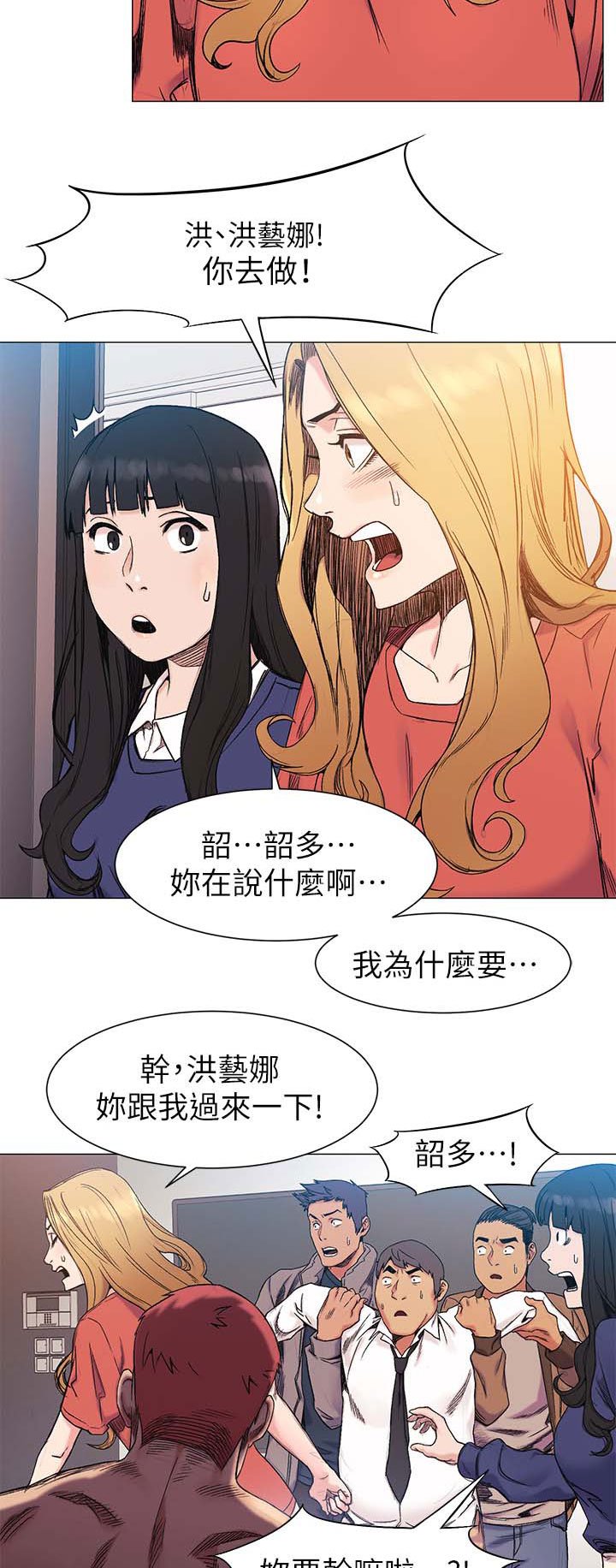 第43章：斧头