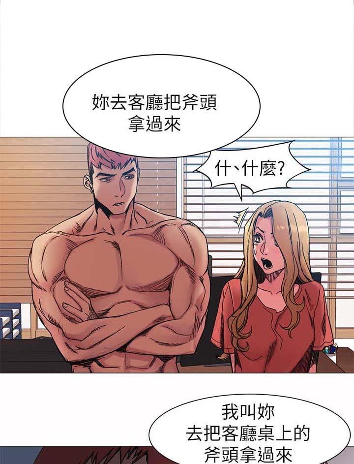 第44章：剁了