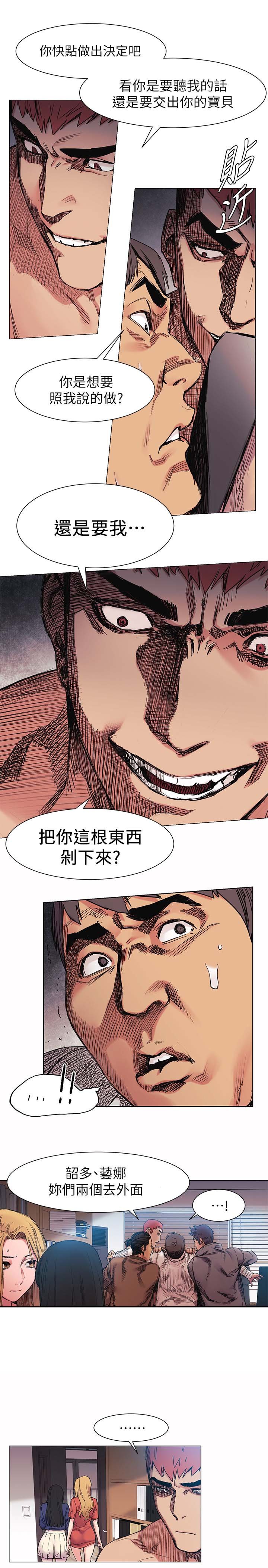 第44章：剁了