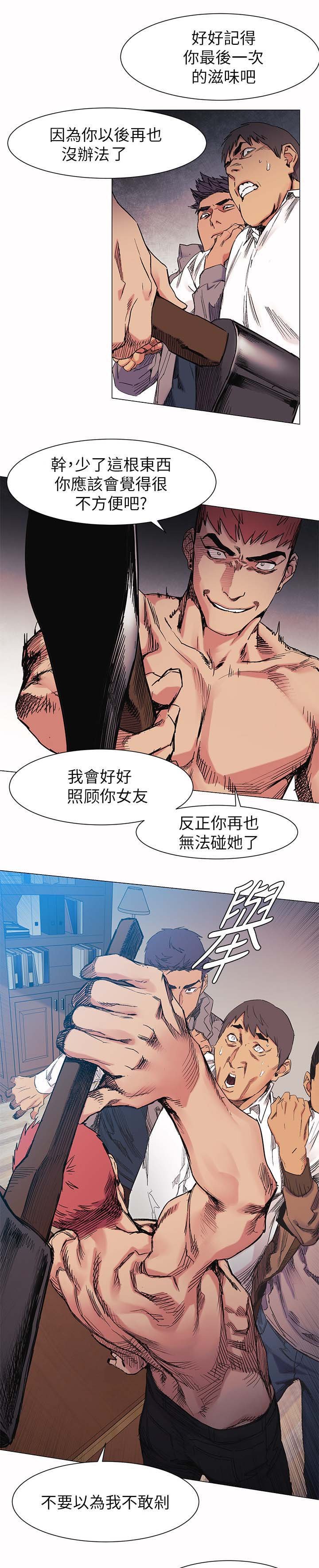 第44章：剁了