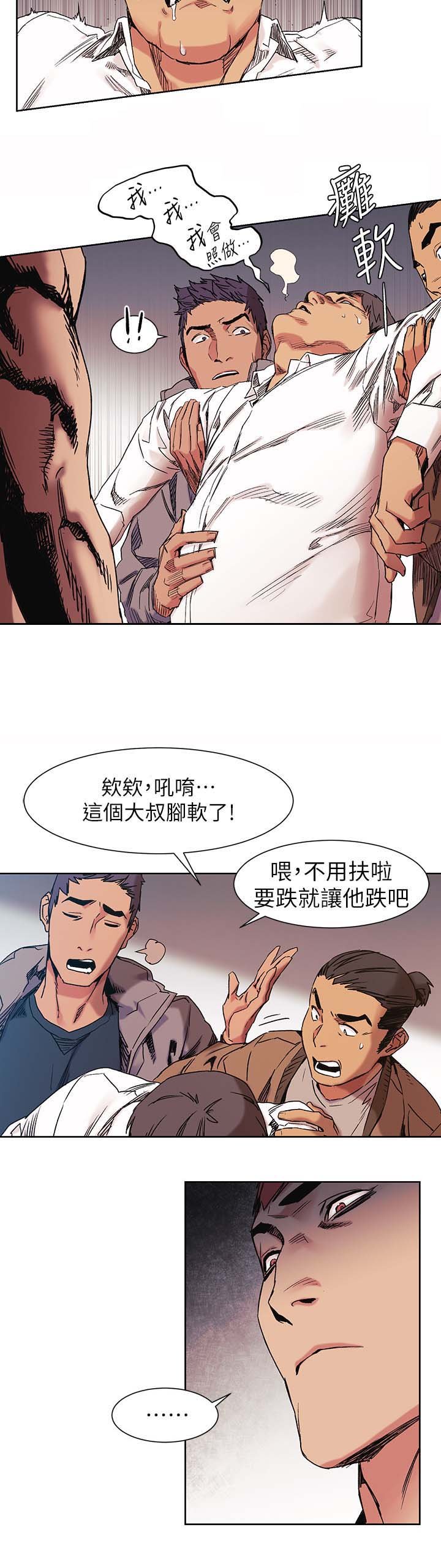 第44章：剁了