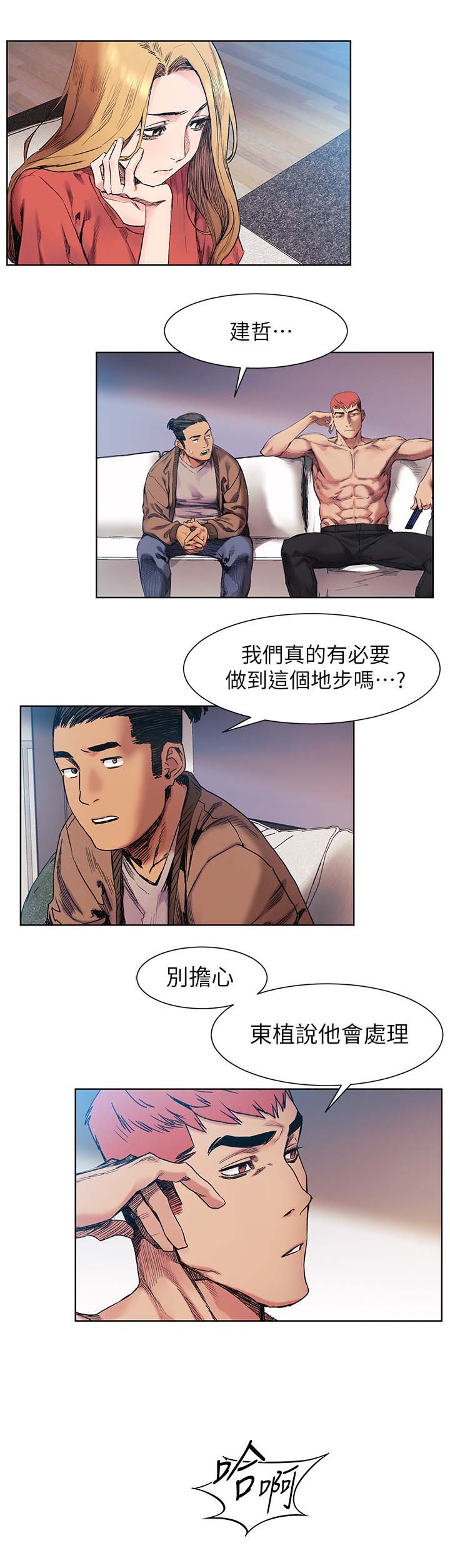 第45章：大事业