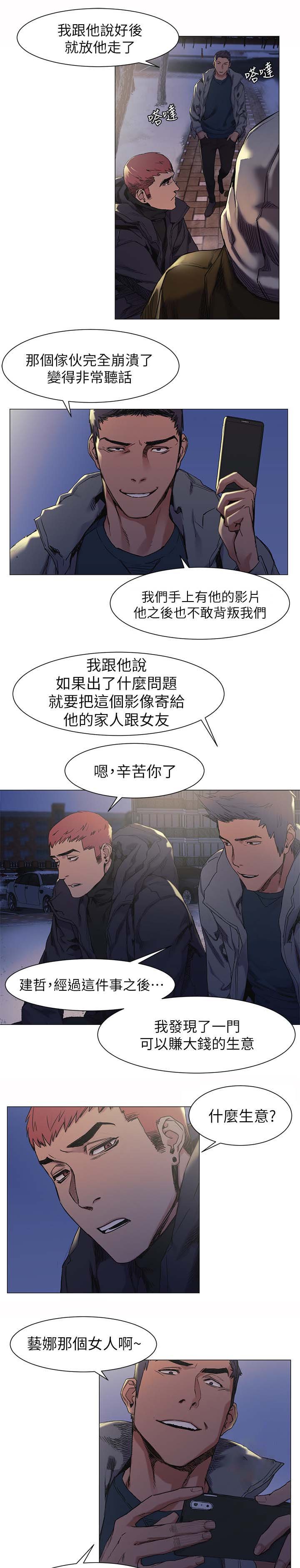 第45章：大事业