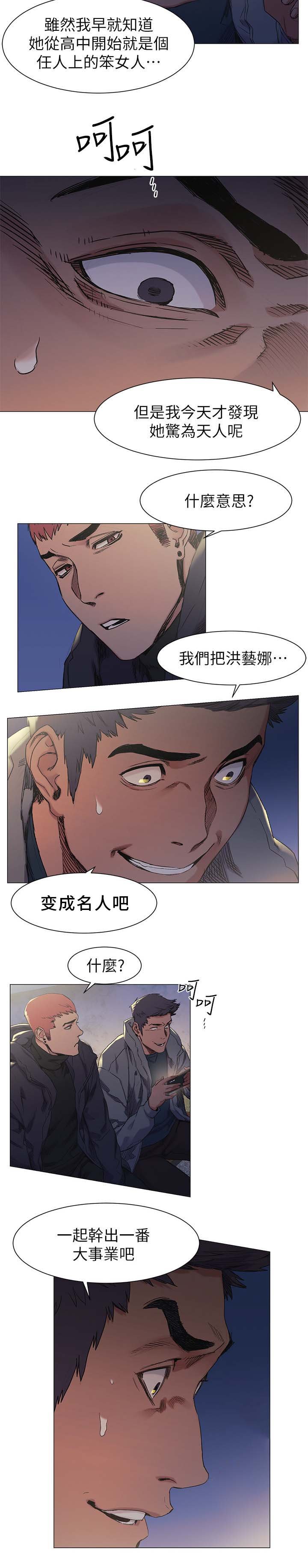 第45章：大事业