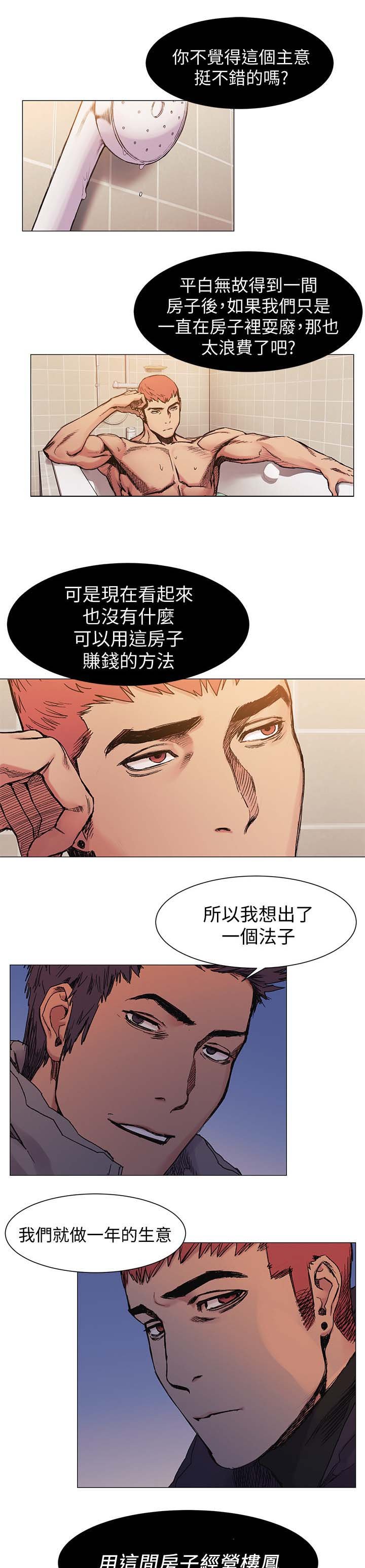 第46章：做生意