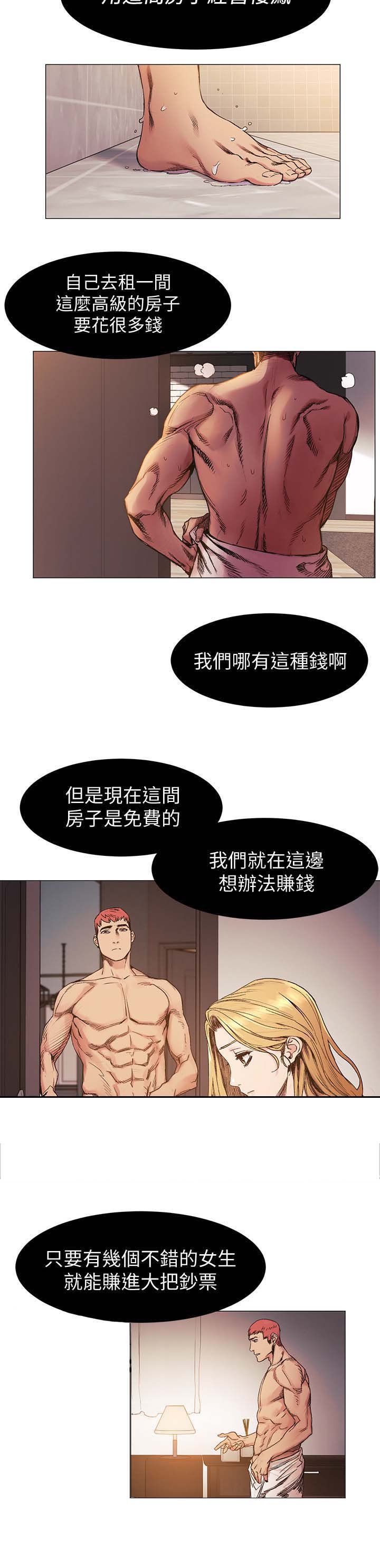 第46章：做生意