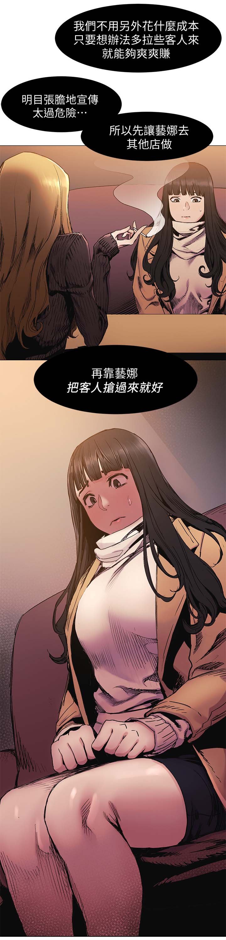 第46章：做生意