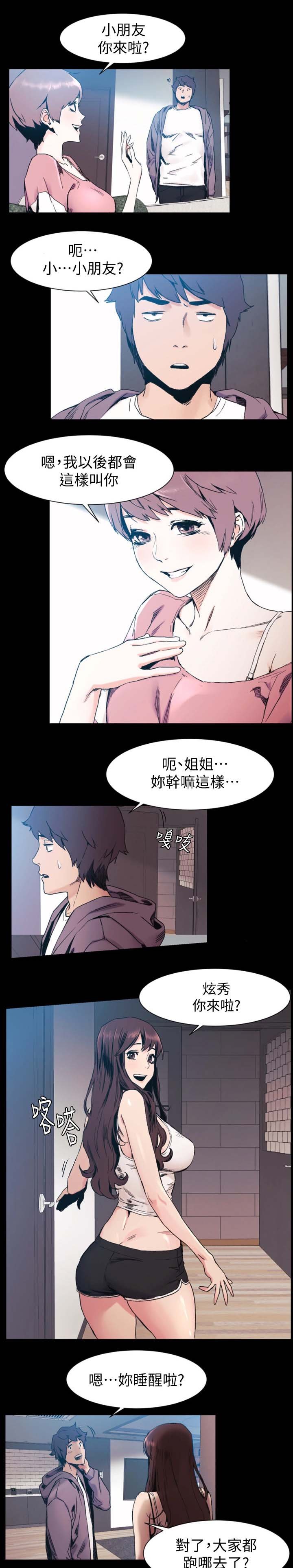 第47章：聊天