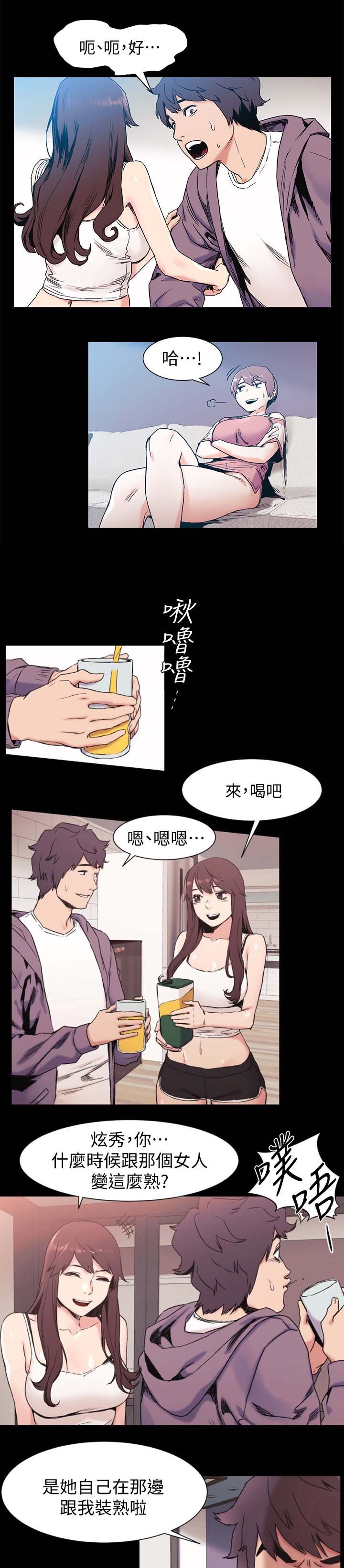 第47章：聊天