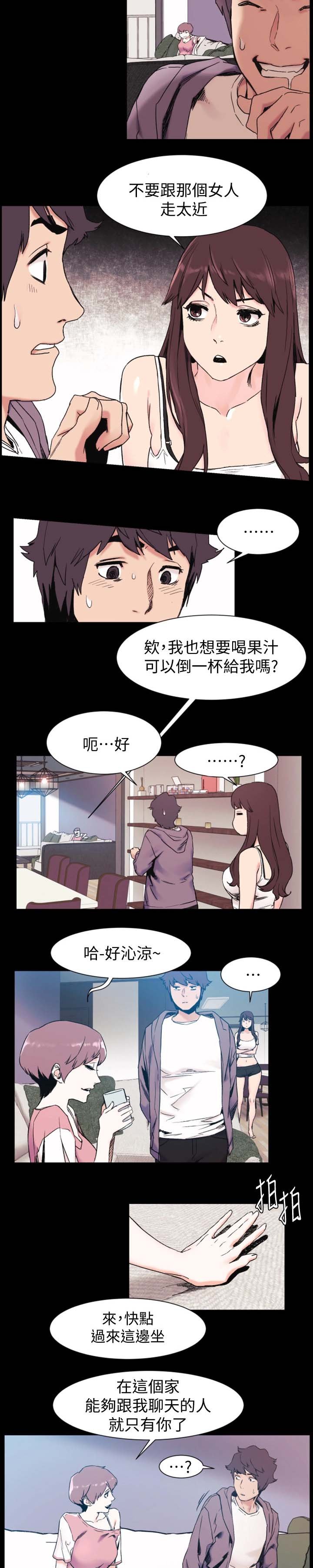 第47章：聊天