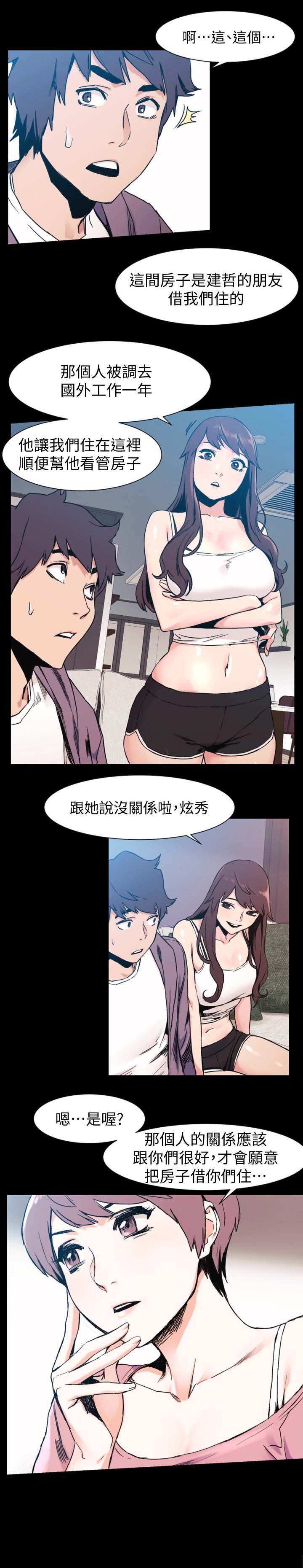 第47章：聊天