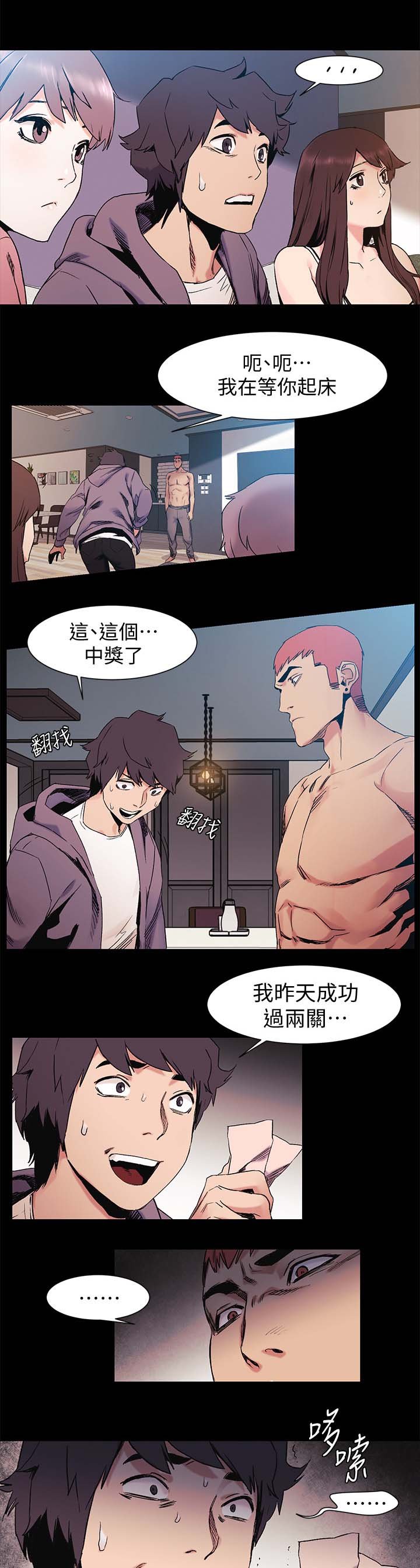 第48章：下注