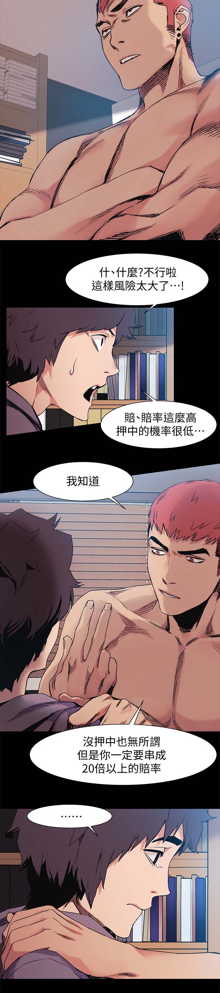 第48章：下注