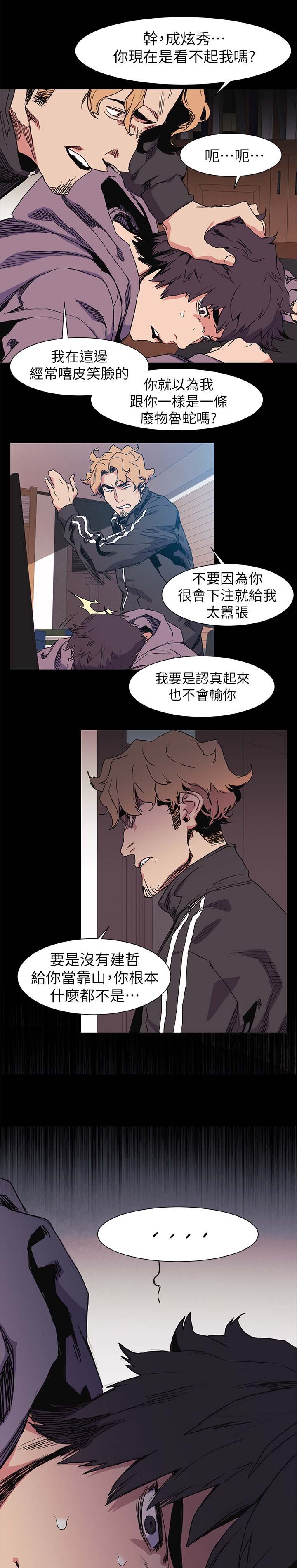 第49章：废物