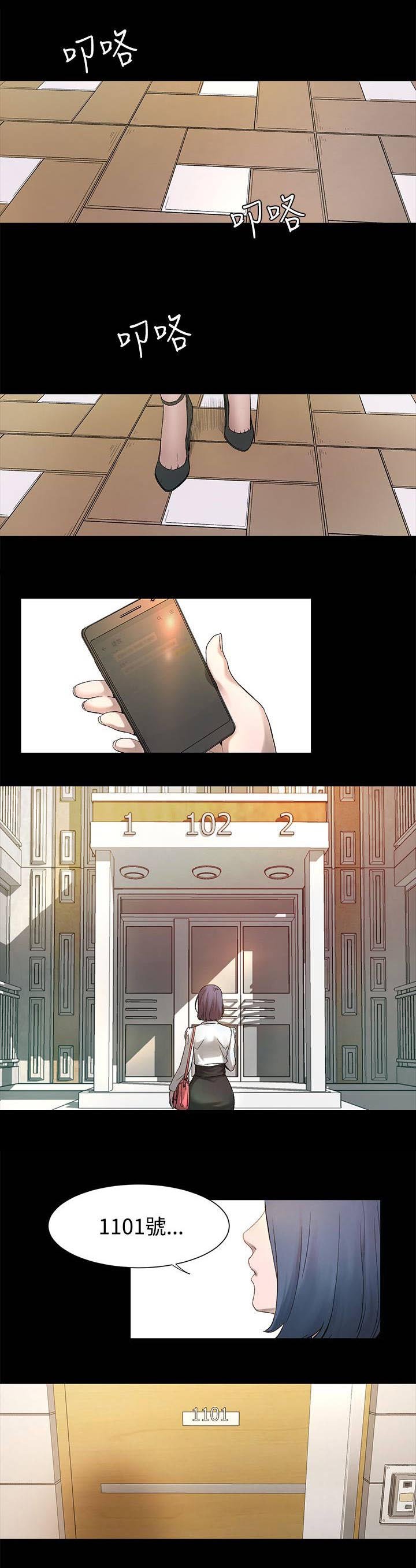 第5章：老师上门