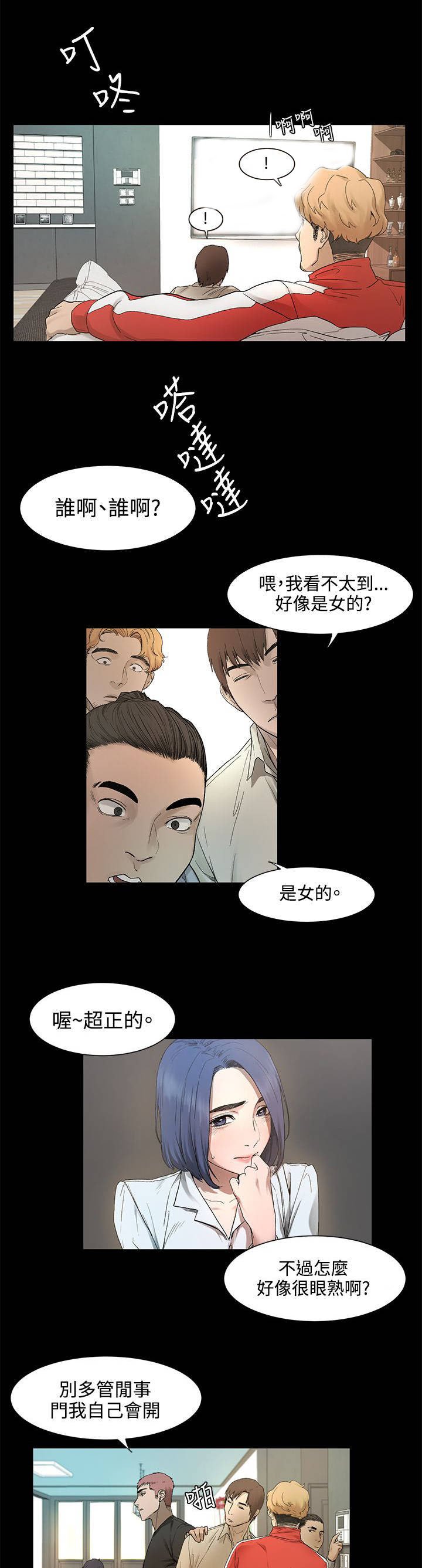 第5章：老师上门
