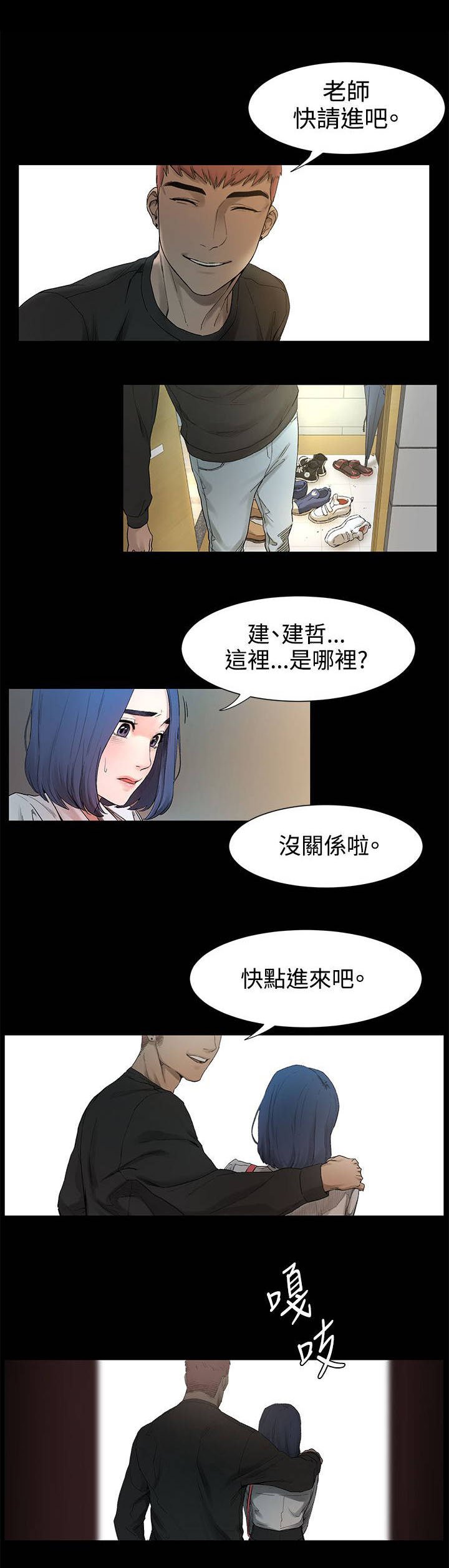 第5章：老师上门