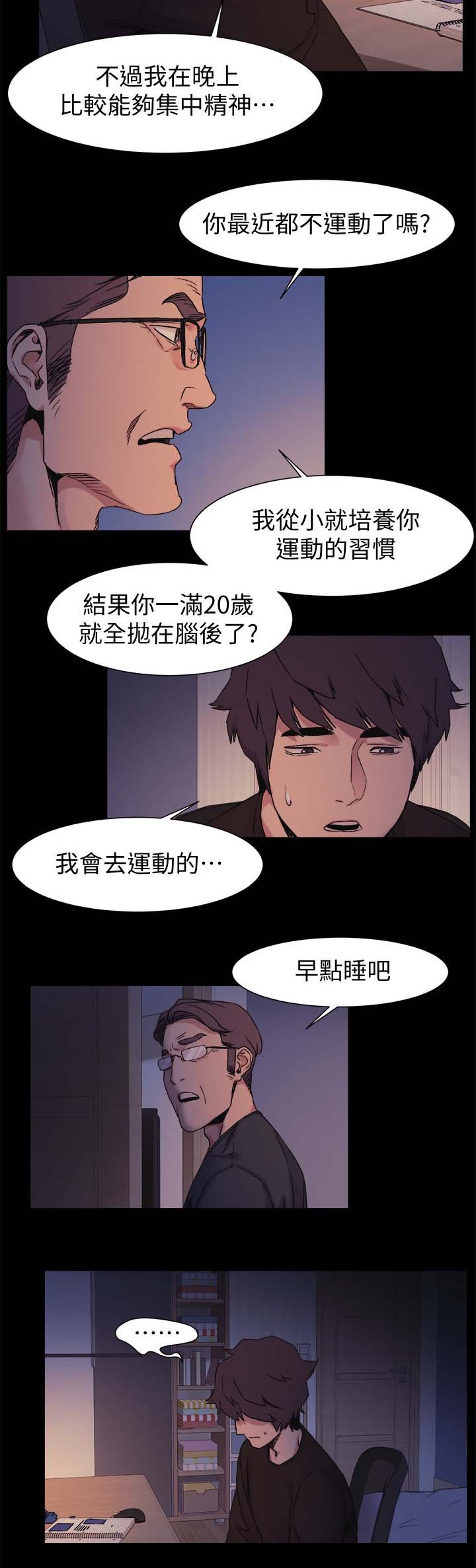 第50章：不要随便对我