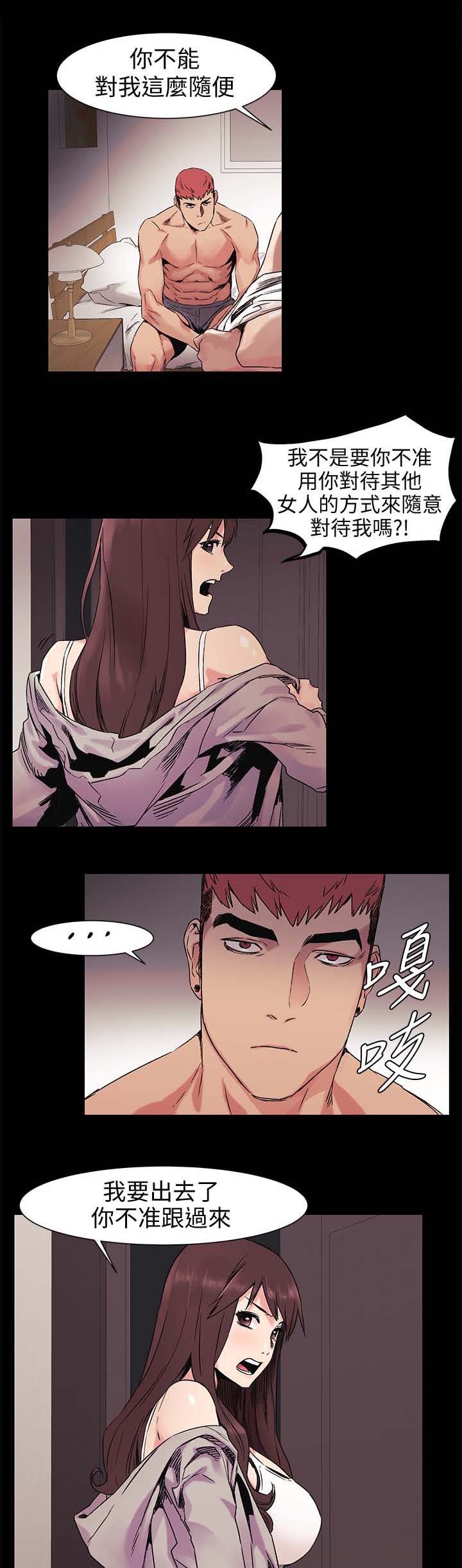 第50章：不要随便对我