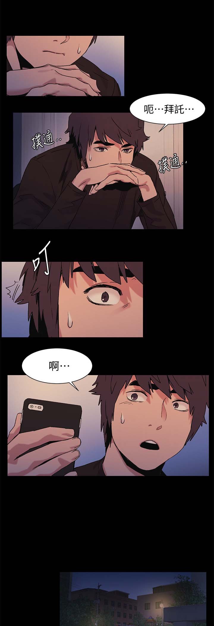 第51章：安慰