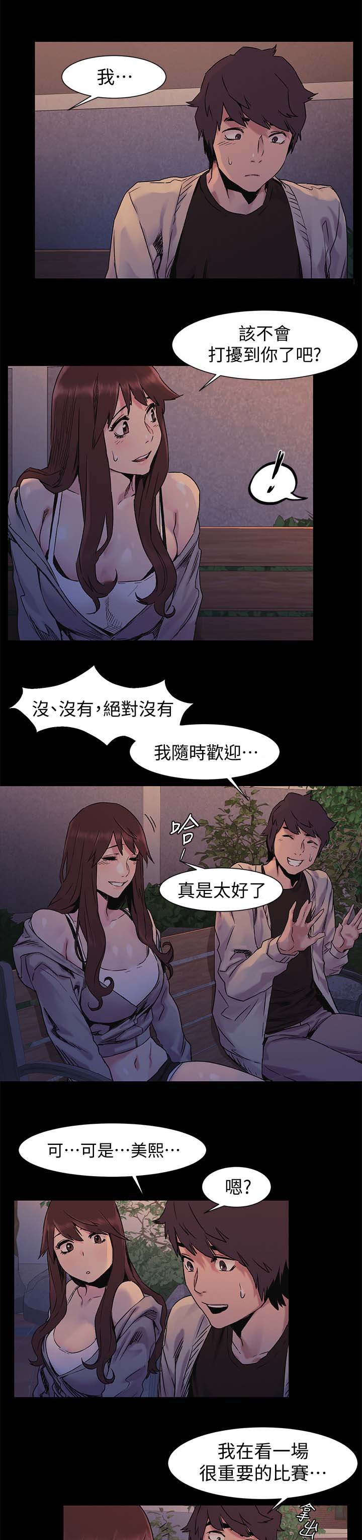 第51章：安慰