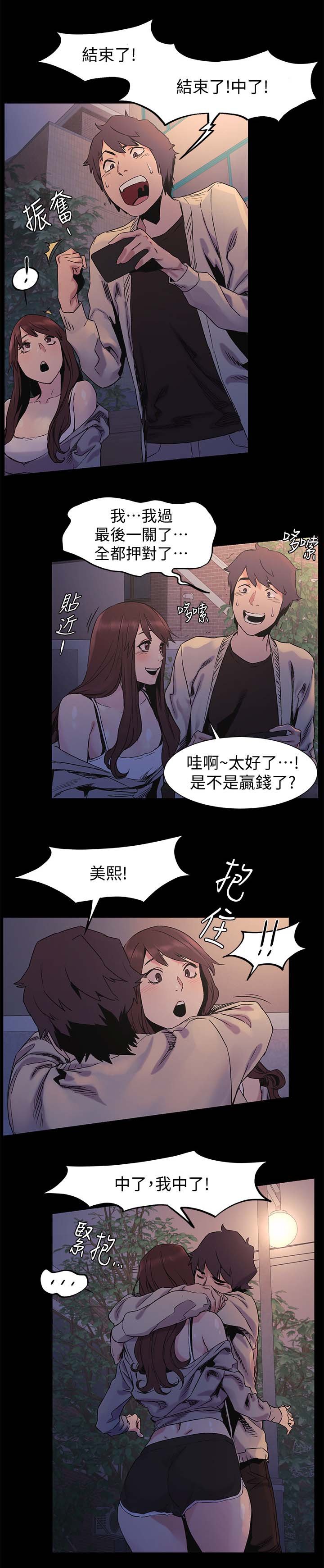 第51章：安慰