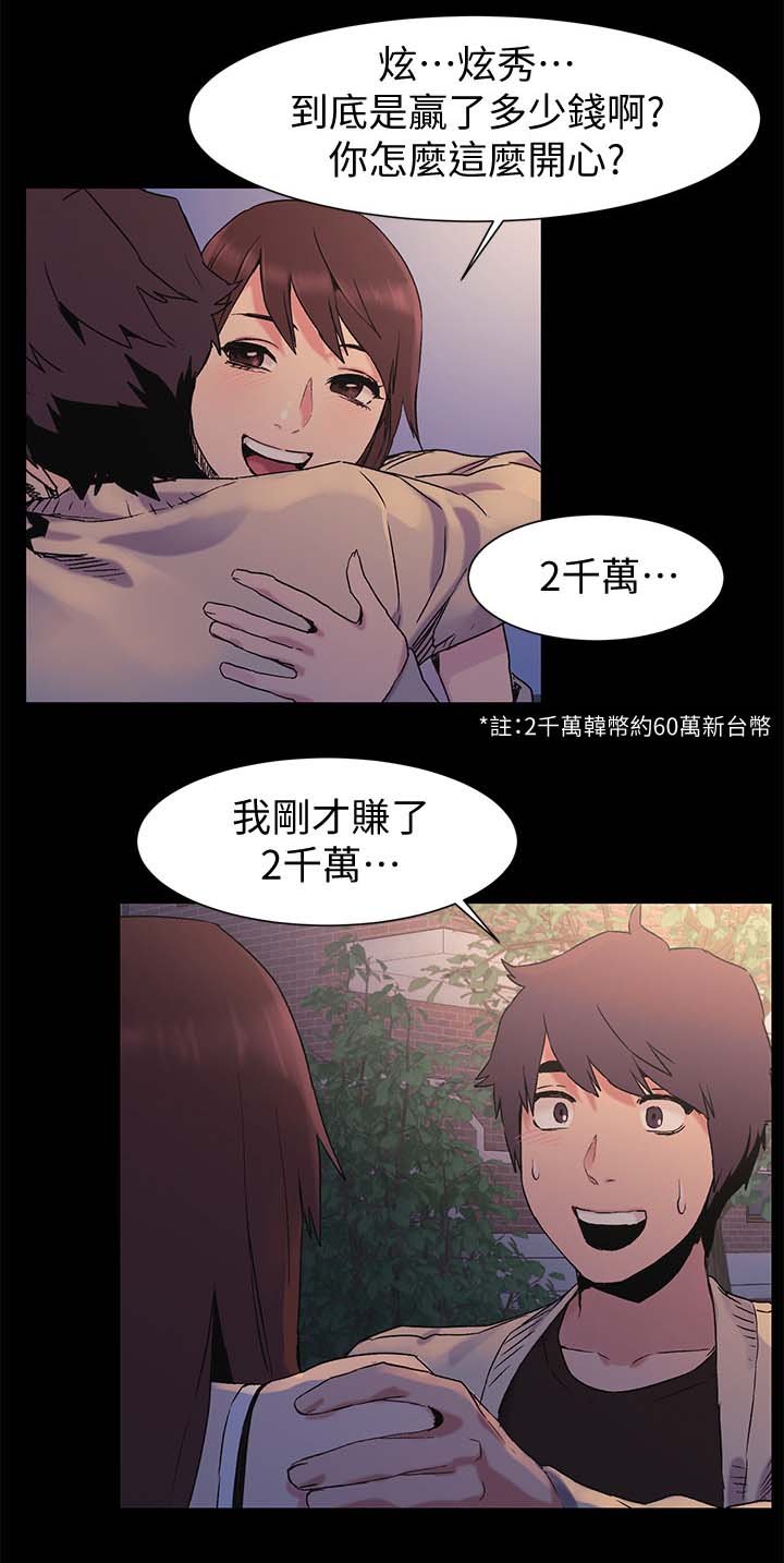 第51章：安慰
