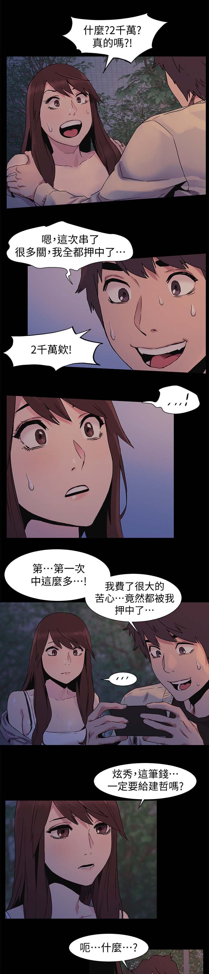 第51章：安慰