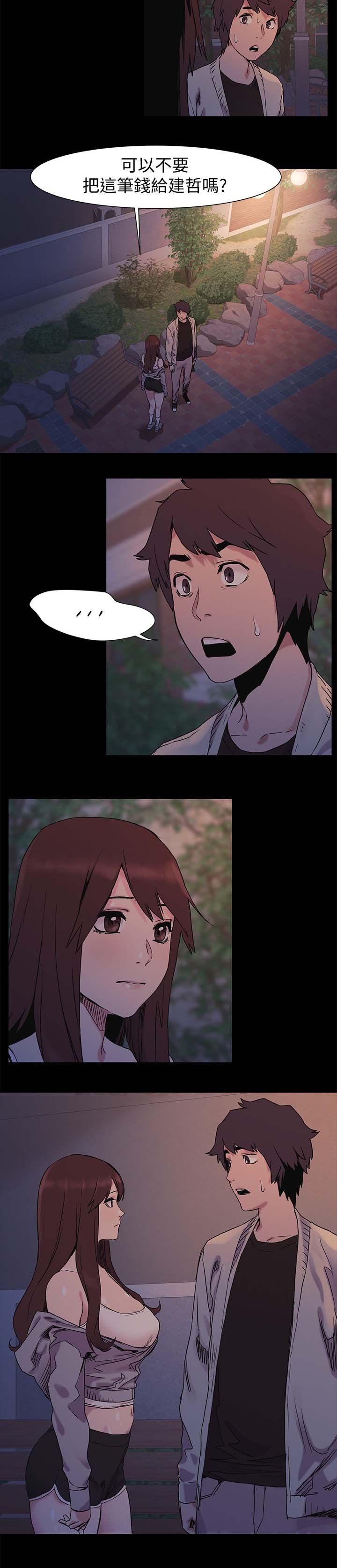 第51章：安慰