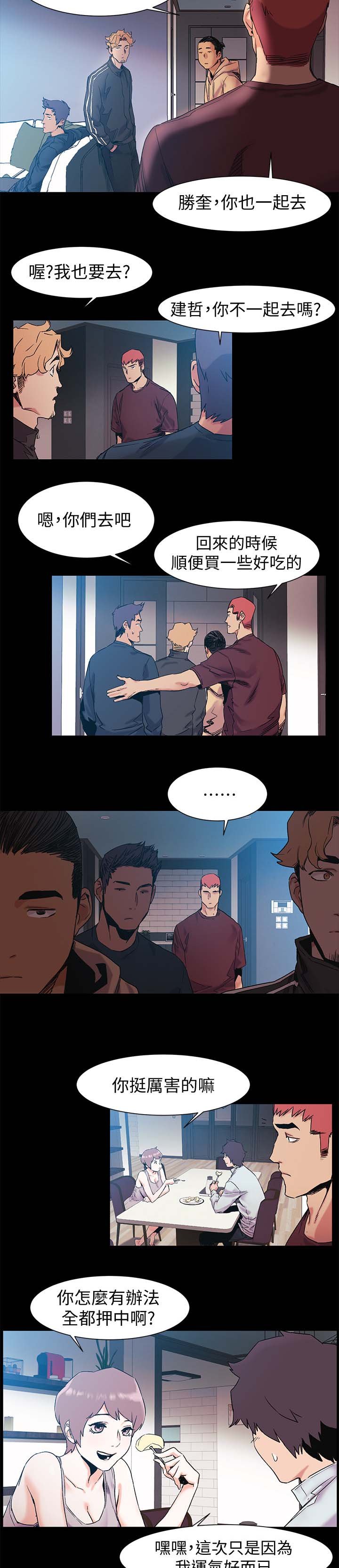 第52章：全中