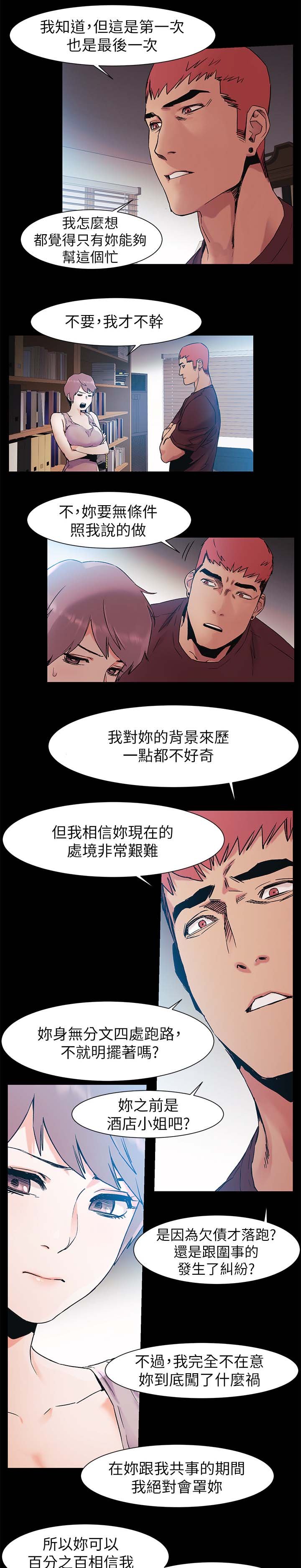 第53章：奖励